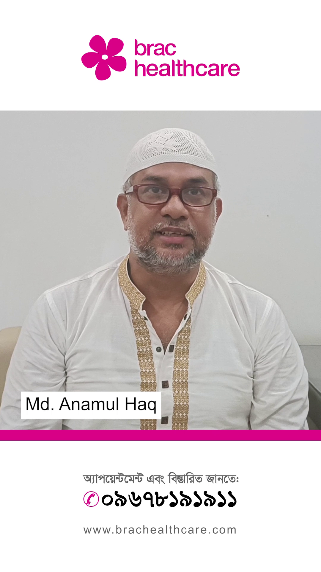 মোঃ এনামুল হক 